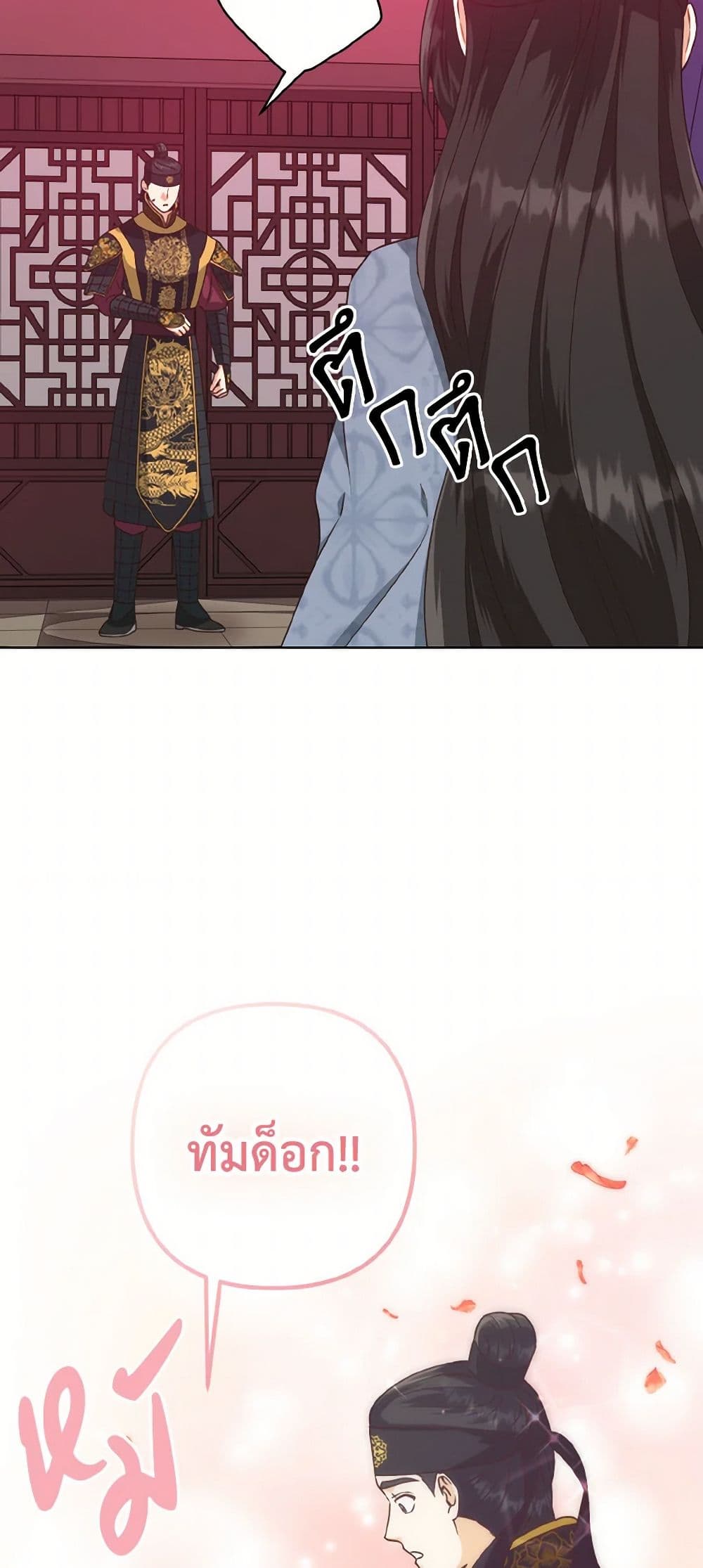 Falling Flower, Flowing Water page 10