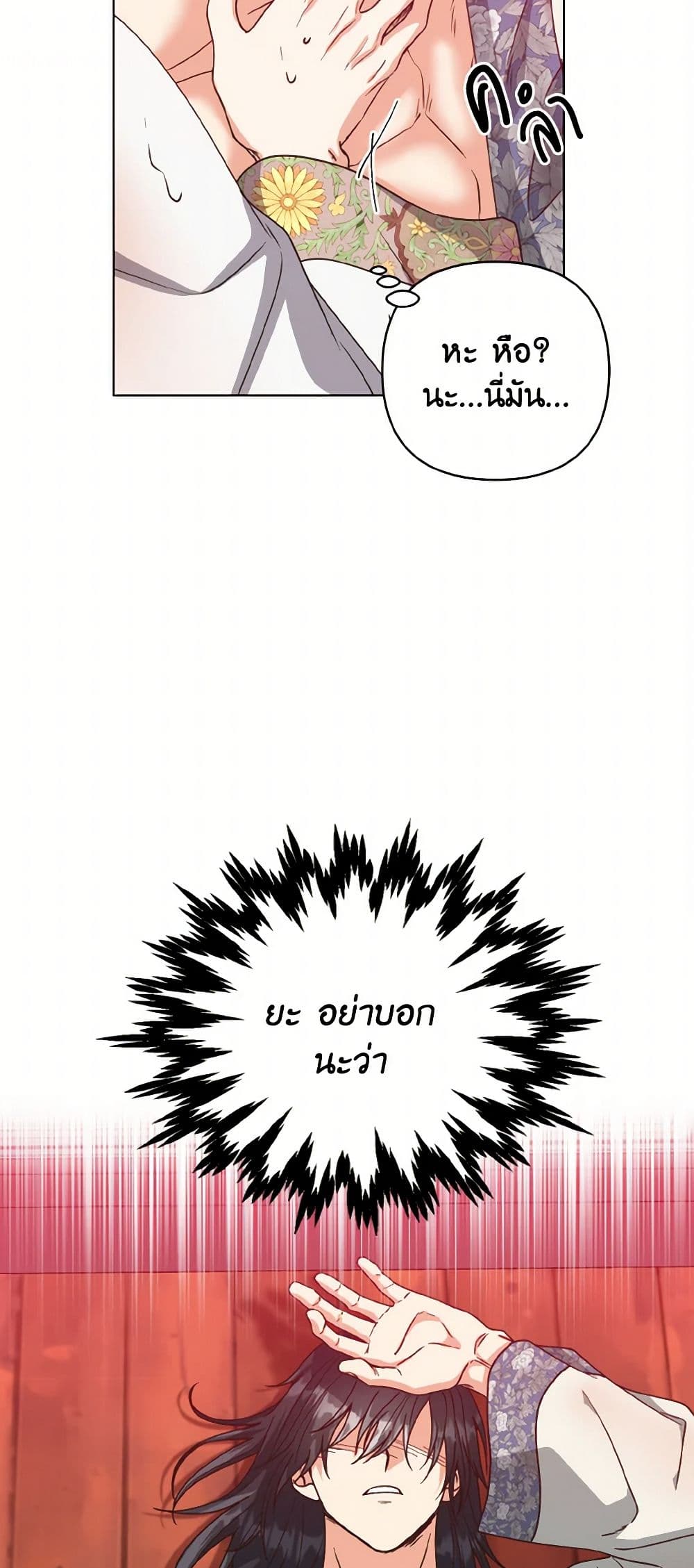 Falling Flower, Flowing Water page 3