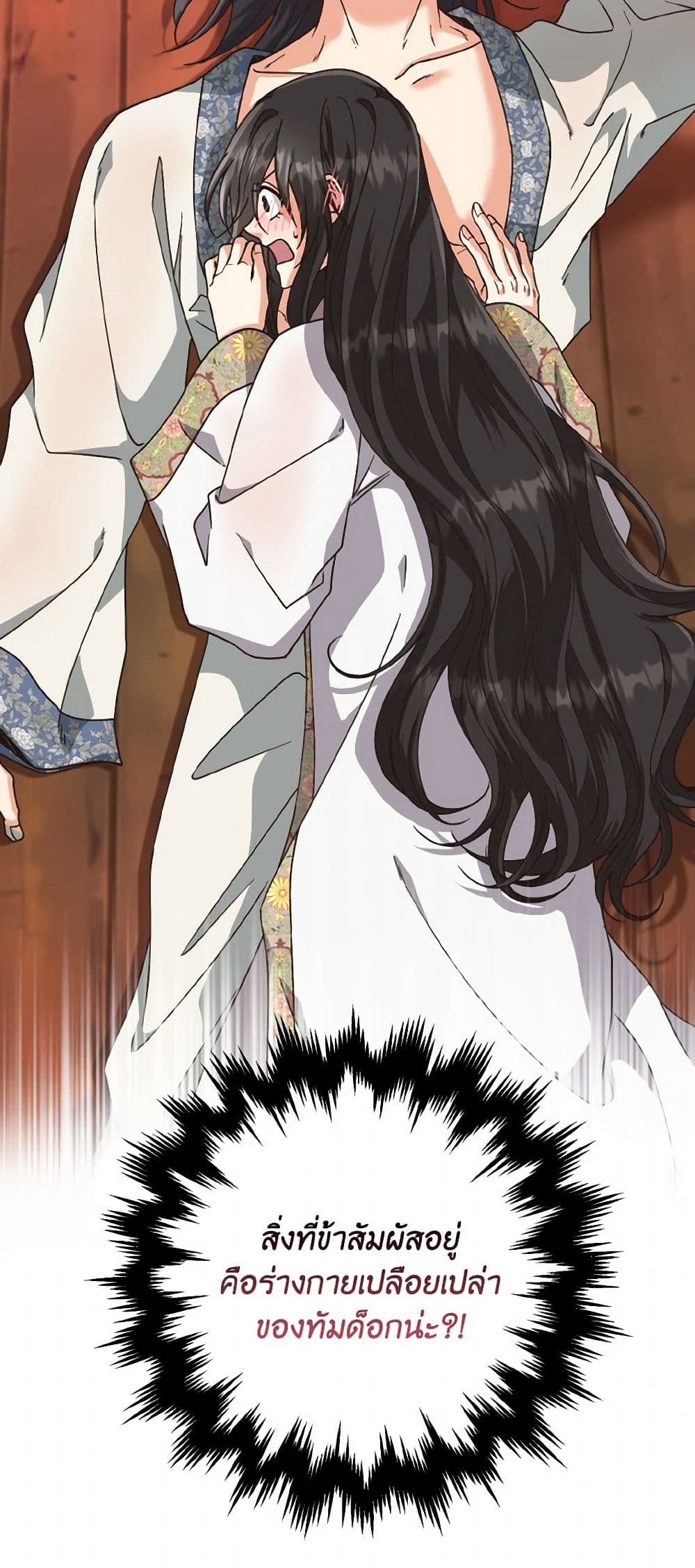 Falling Flower, Flowing Water page 4