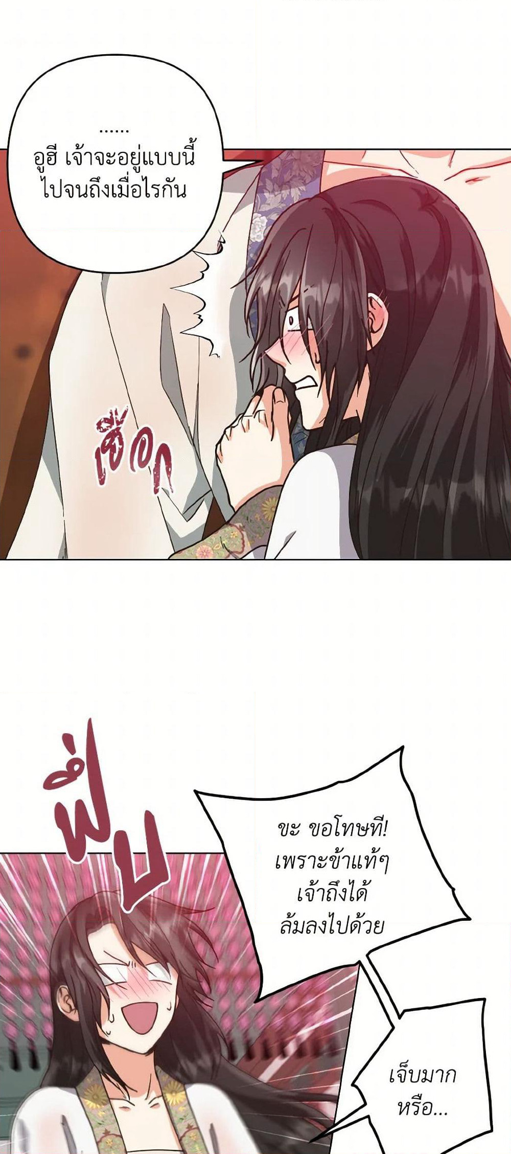 Falling Flower, Flowing Water page 6