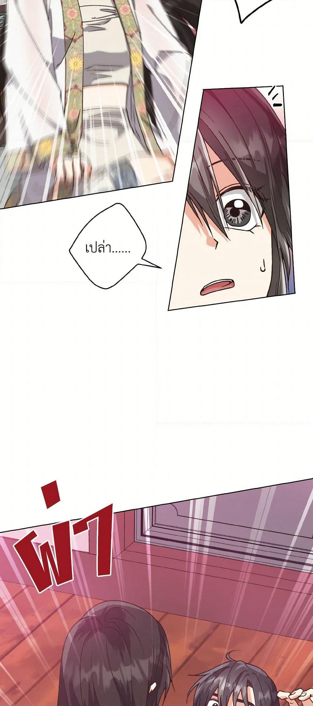 Falling Flower, Flowing Water page 7