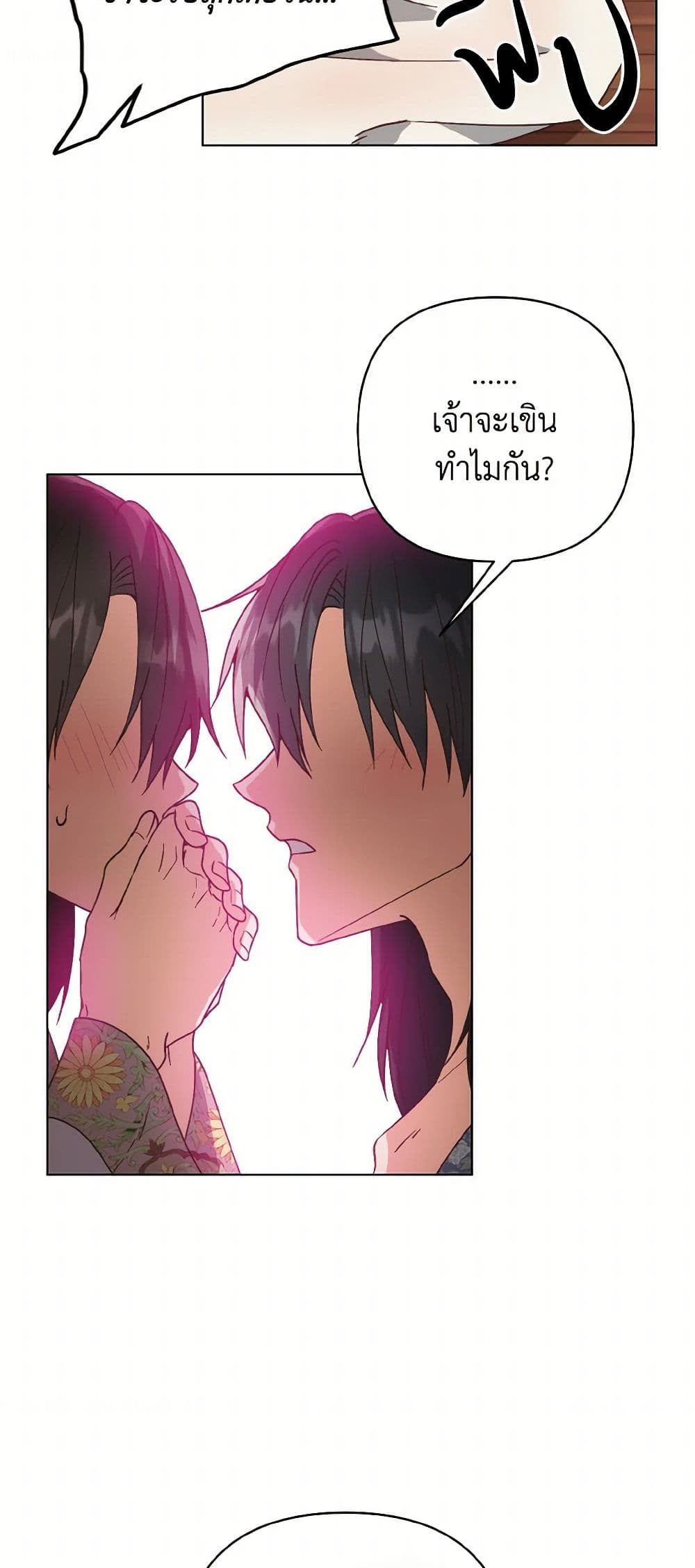 Falling Flower, Flowing Water page 10