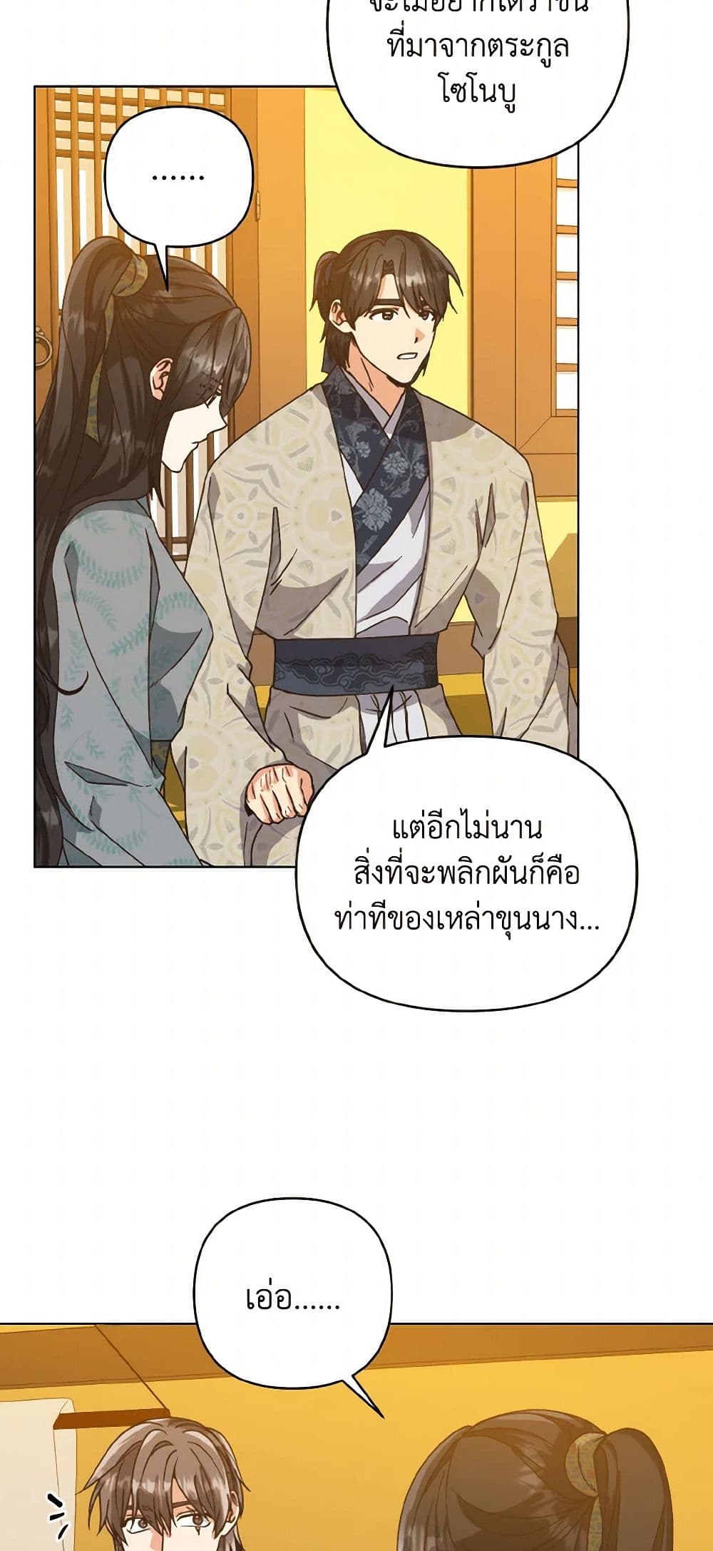 Falling Flower, Flowing Water page 4