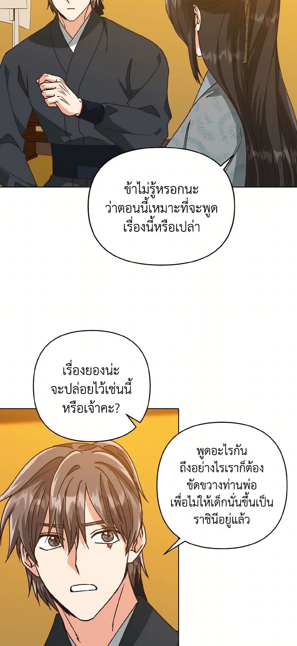 Falling Flower, Flowing Water page 5