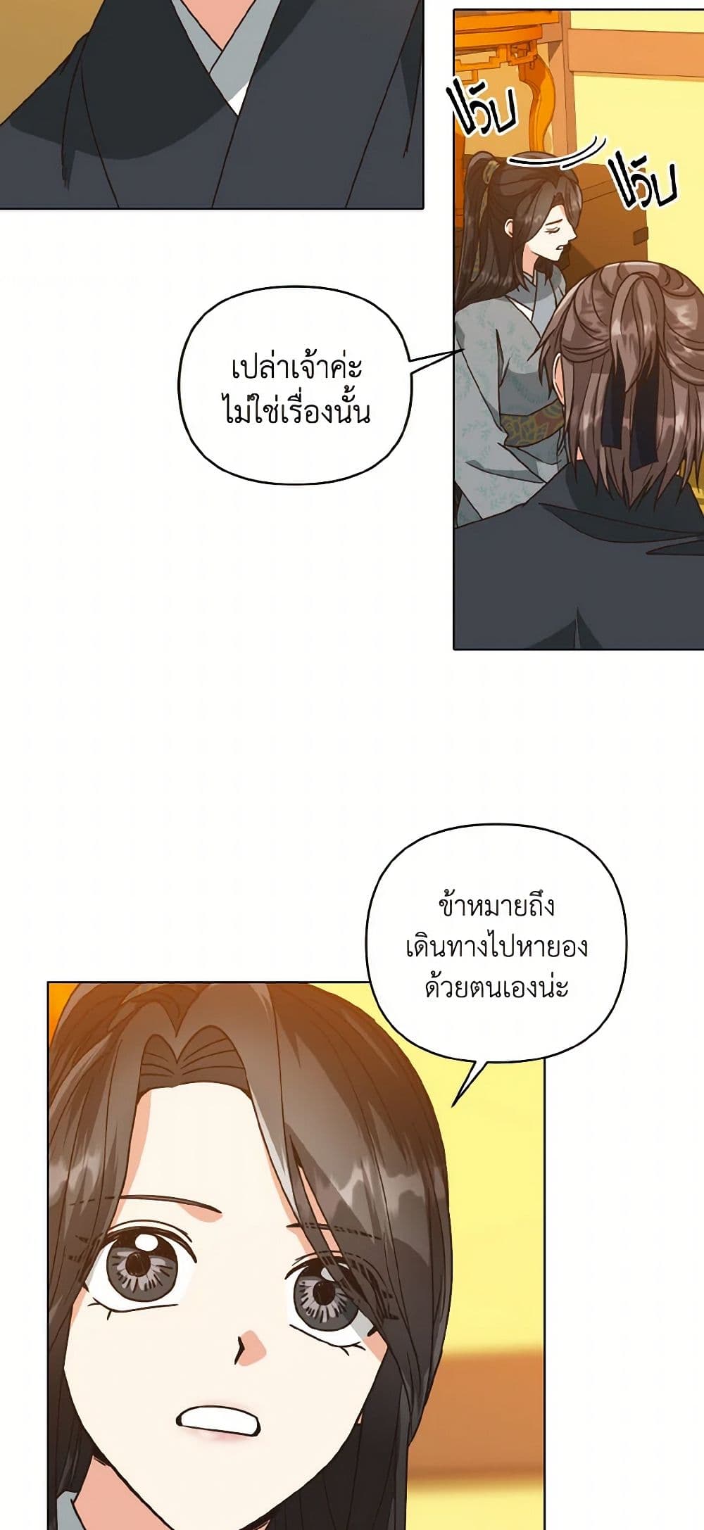 Falling Flower, Flowing Water page 6
