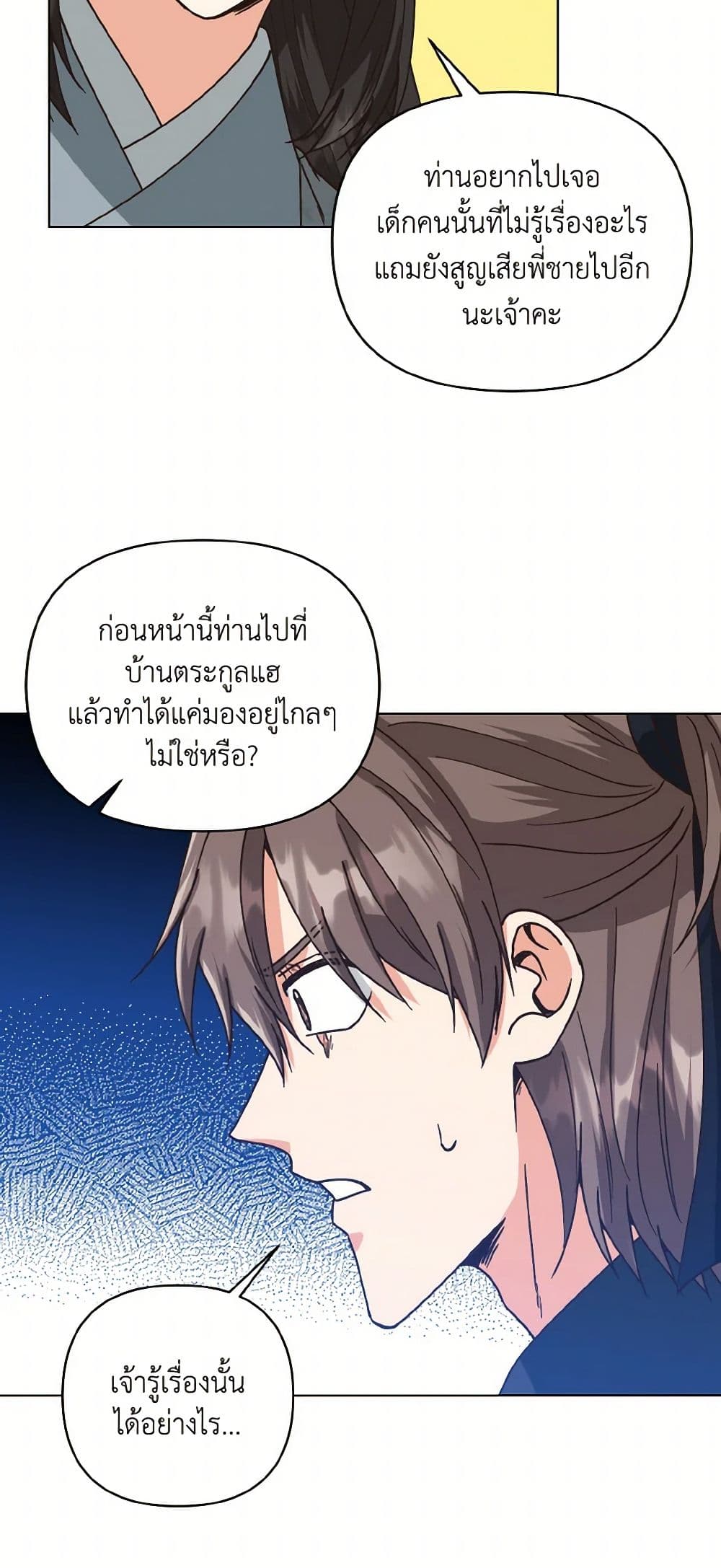 Falling Flower, Flowing Water page 7