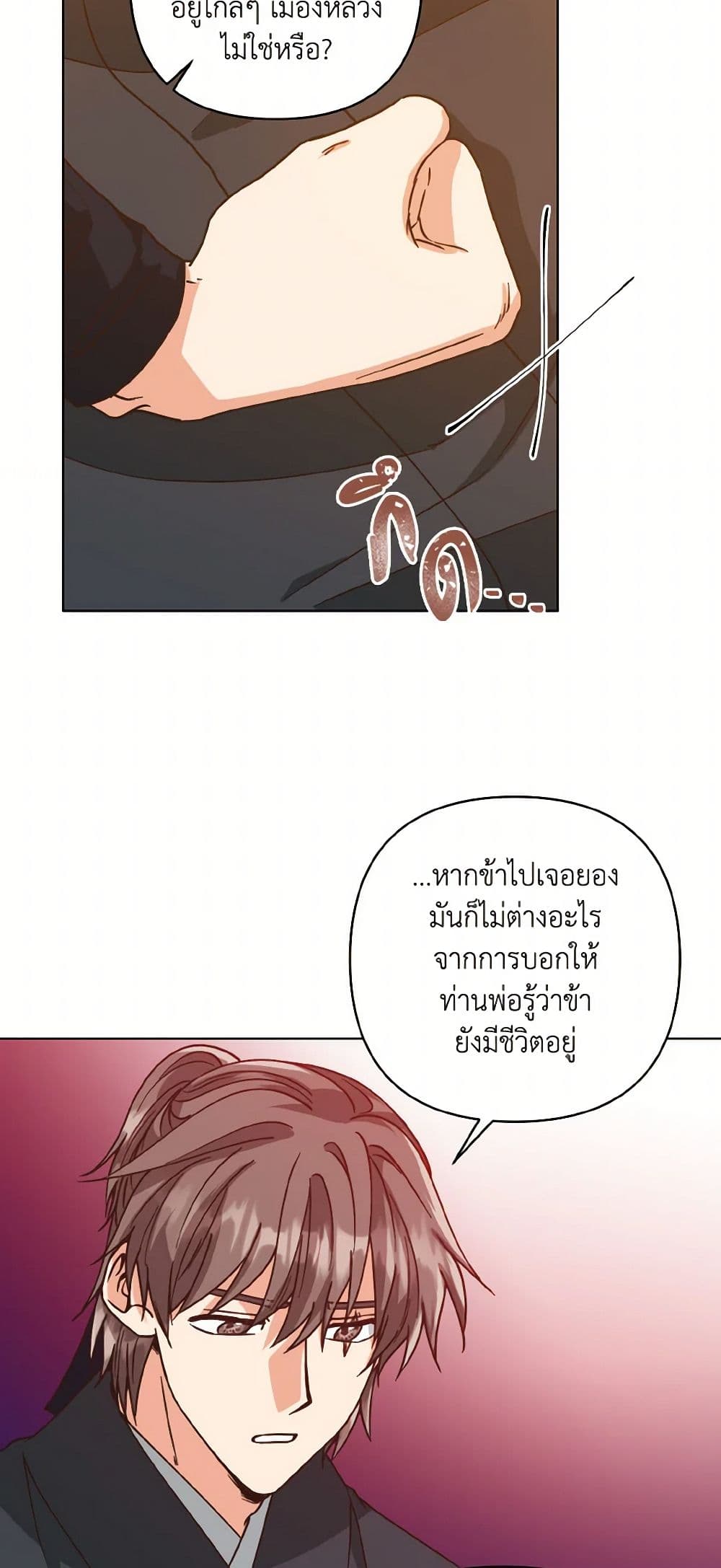 Falling Flower, Flowing Water page 9