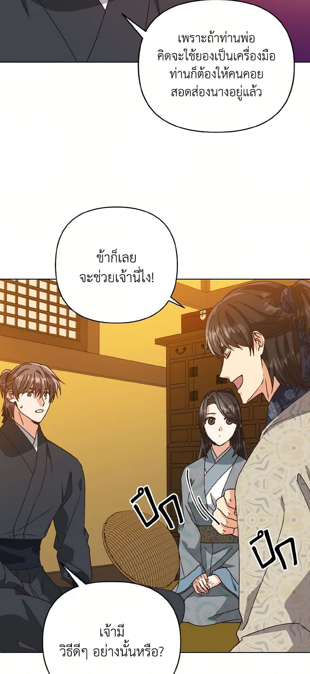 Falling Flower, Flowing Water page 10