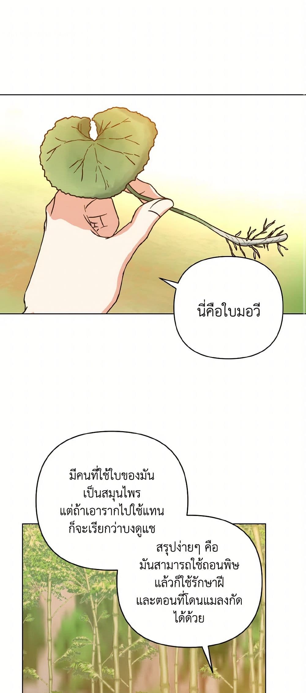 Falling Flower, Flowing Water page 2