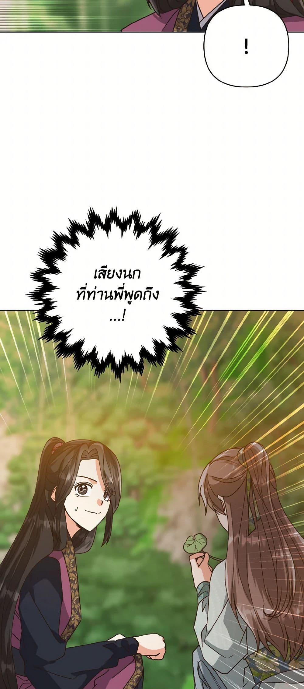 Falling Flower, Flowing Water page 4