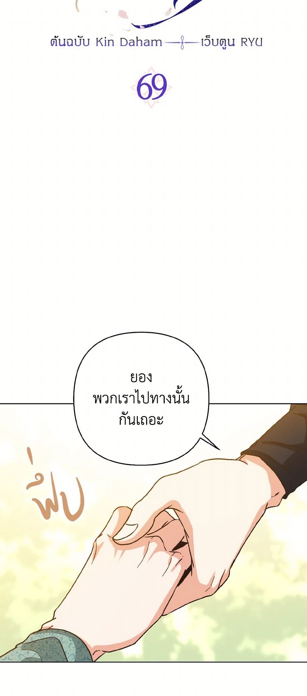 Falling Flower, Flowing Water page 6