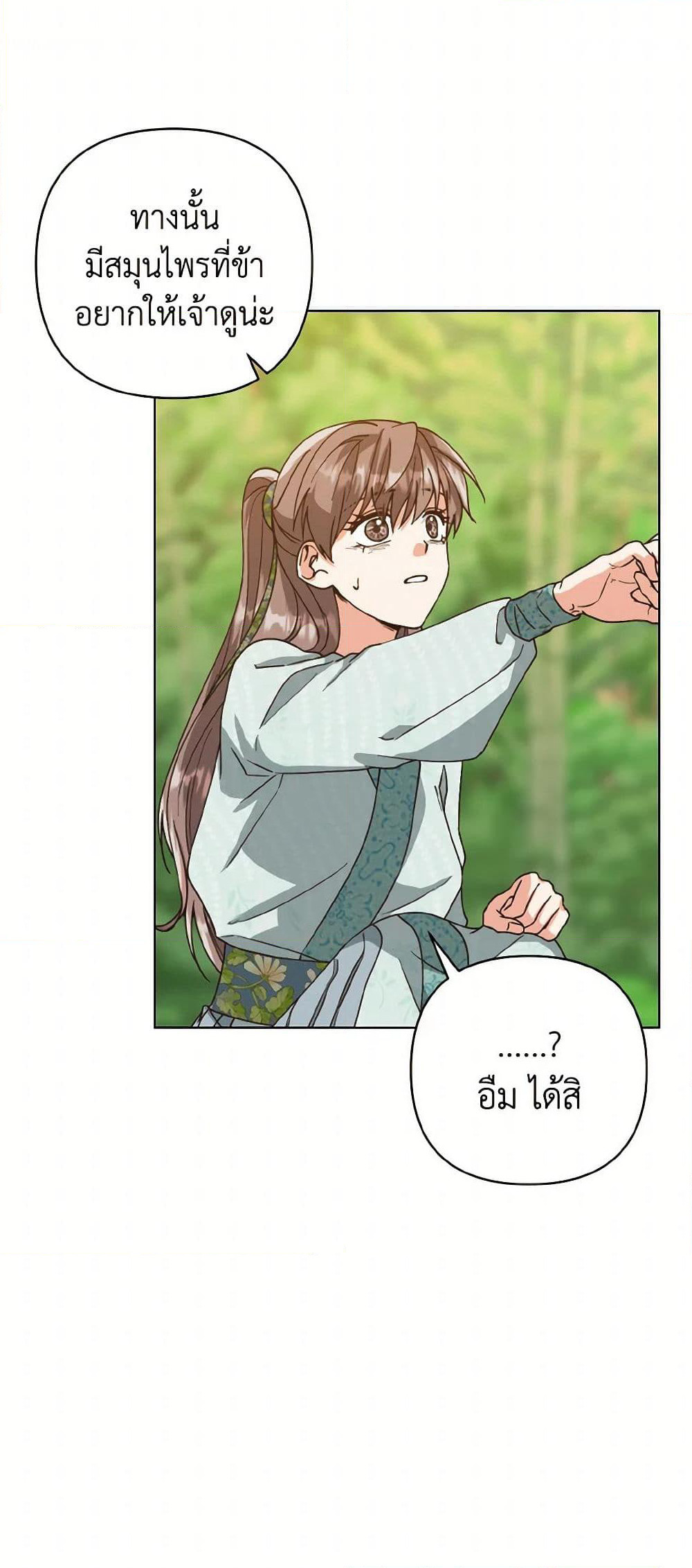 Falling Flower, Flowing Water page 7