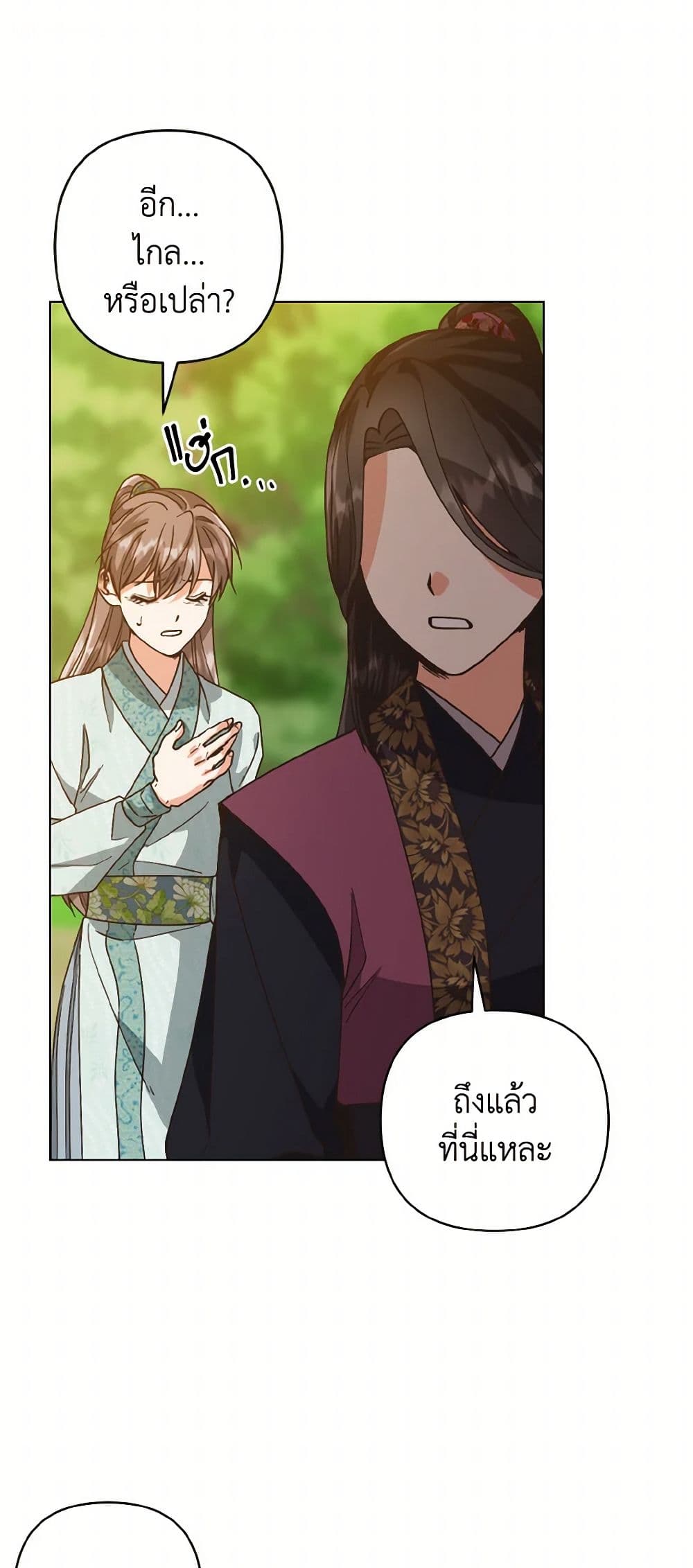 Falling Flower, Flowing Water page 9
