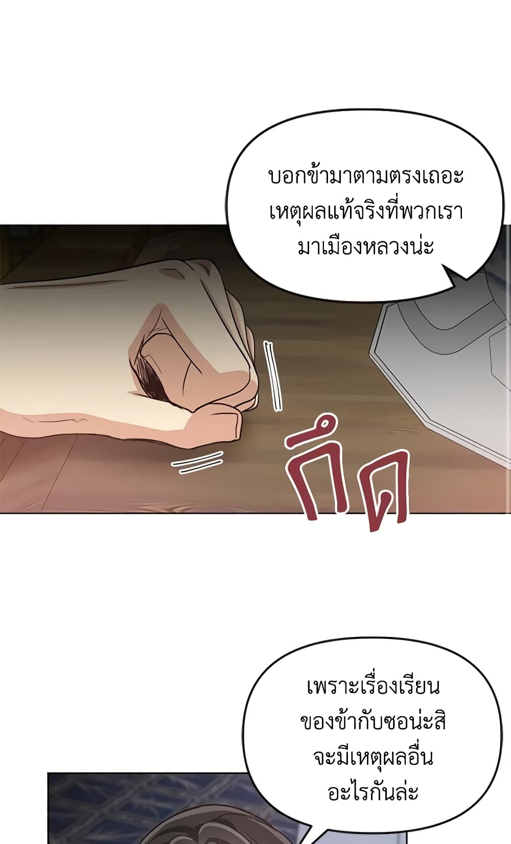 Falling Flower, Flowing Water page 3