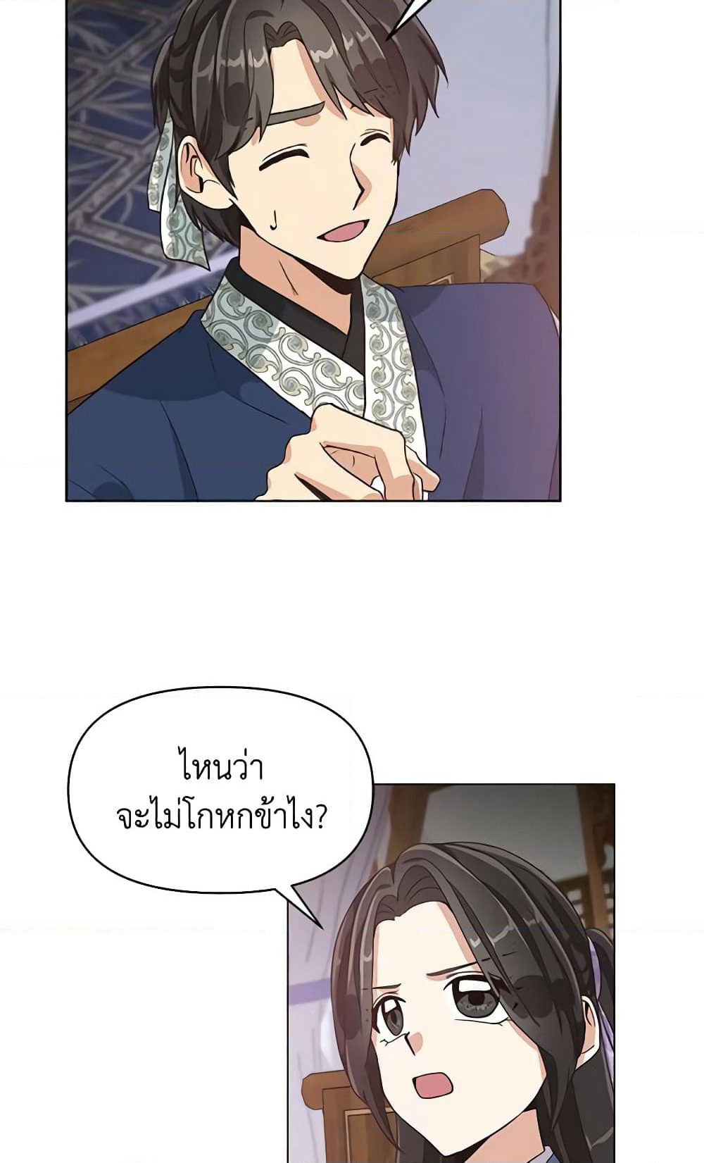 Falling Flower, Flowing Water page 4