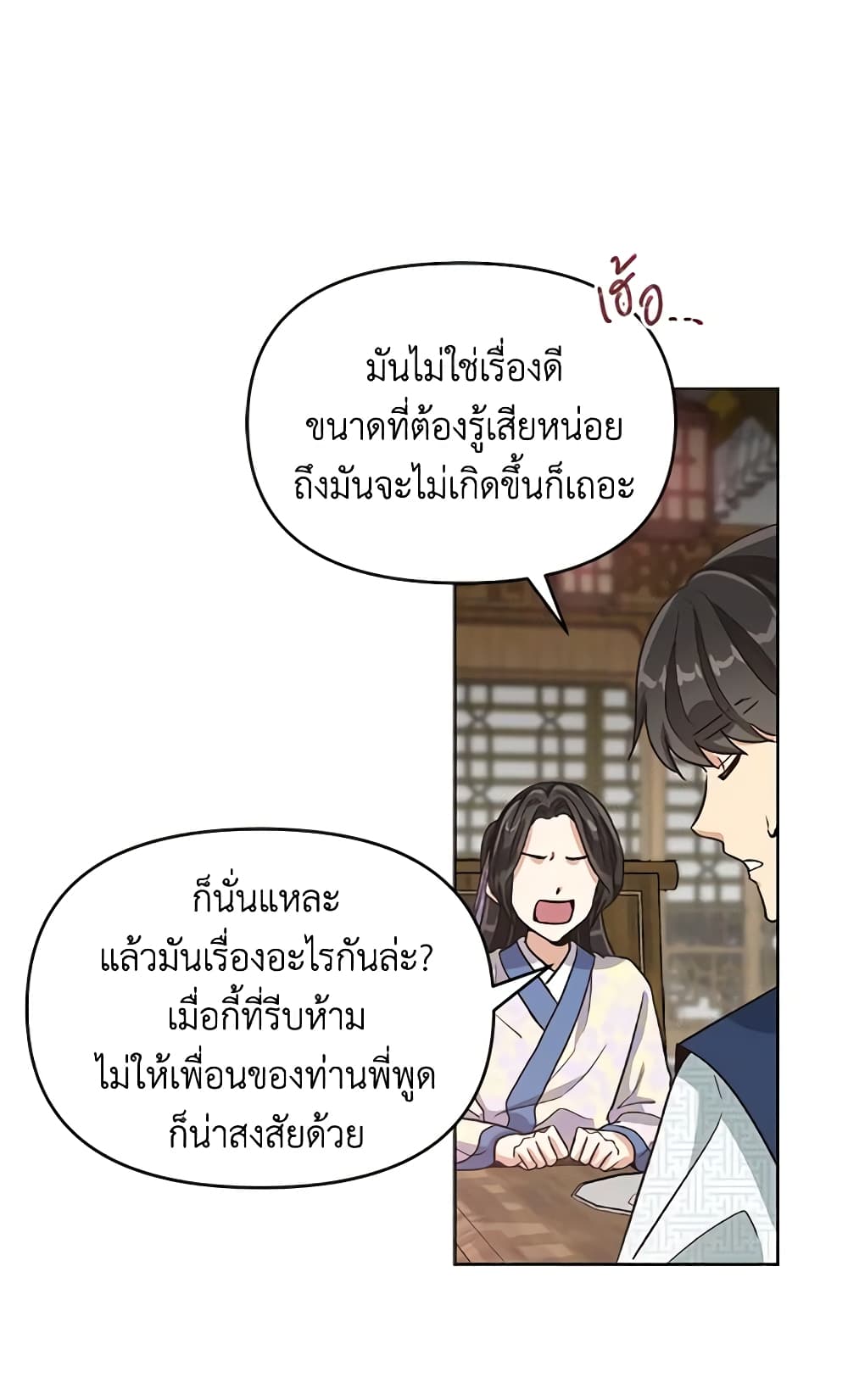 Falling Flower, Flowing Water page 6