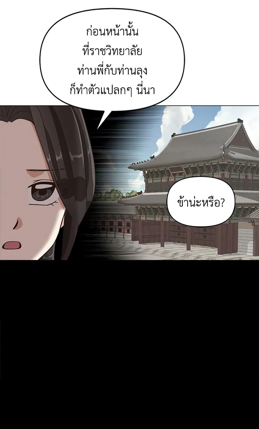 Falling Flower, Flowing Water page 7