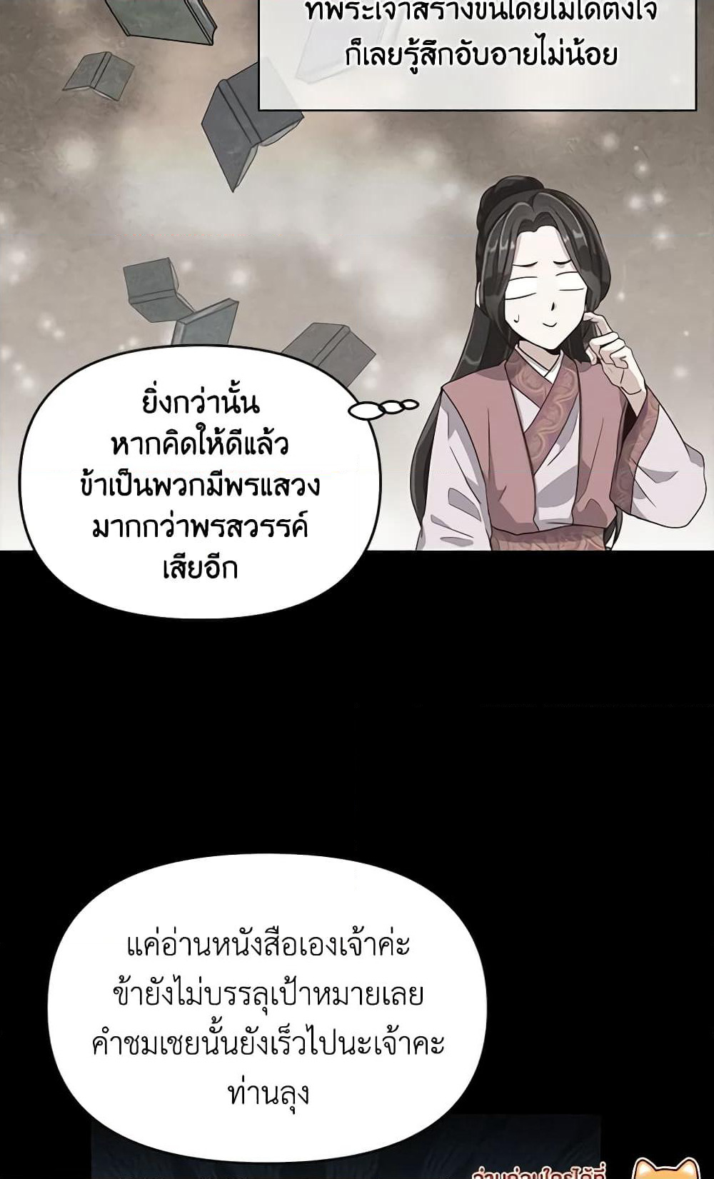 Falling Flower, Flowing Water page 10