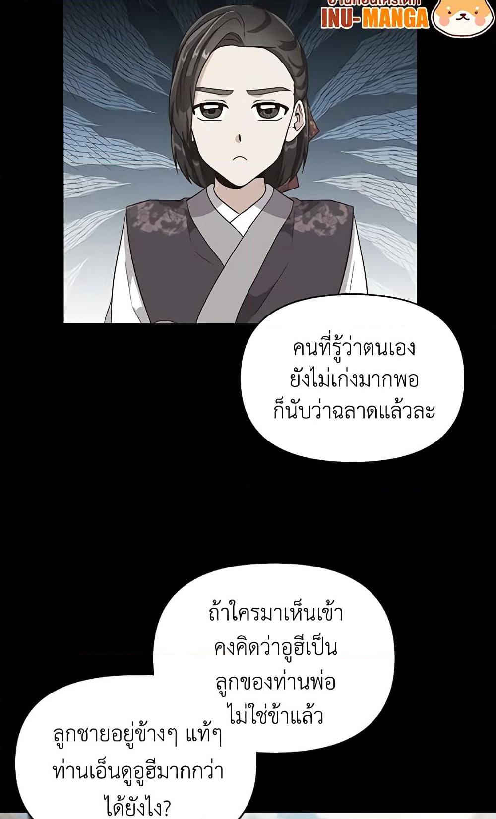 Falling Flower, Flowing Water page 11
