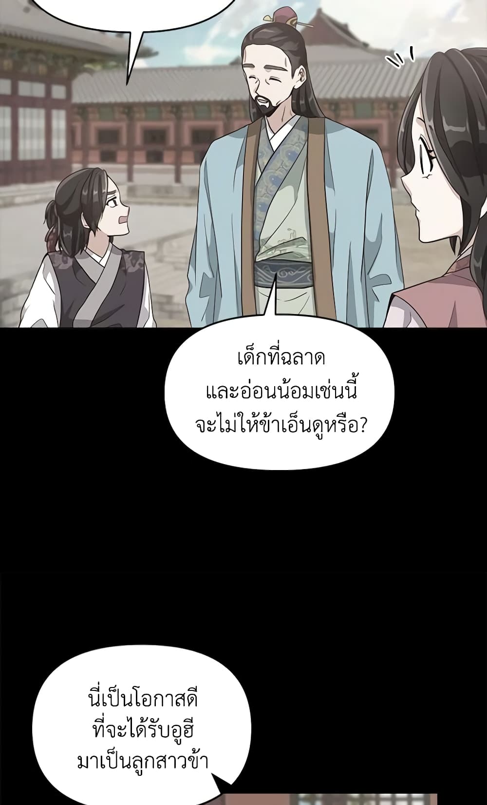 Falling Flower, Flowing Water page 12