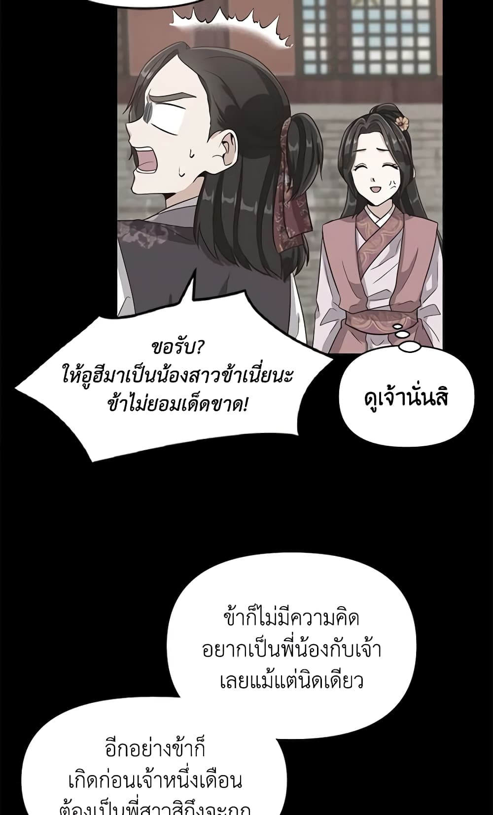 Falling Flower, Flowing Water page 13