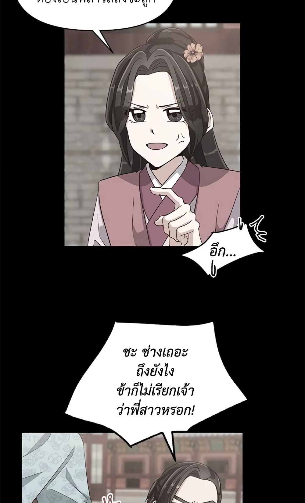 Falling Flower, Flowing Water page 14