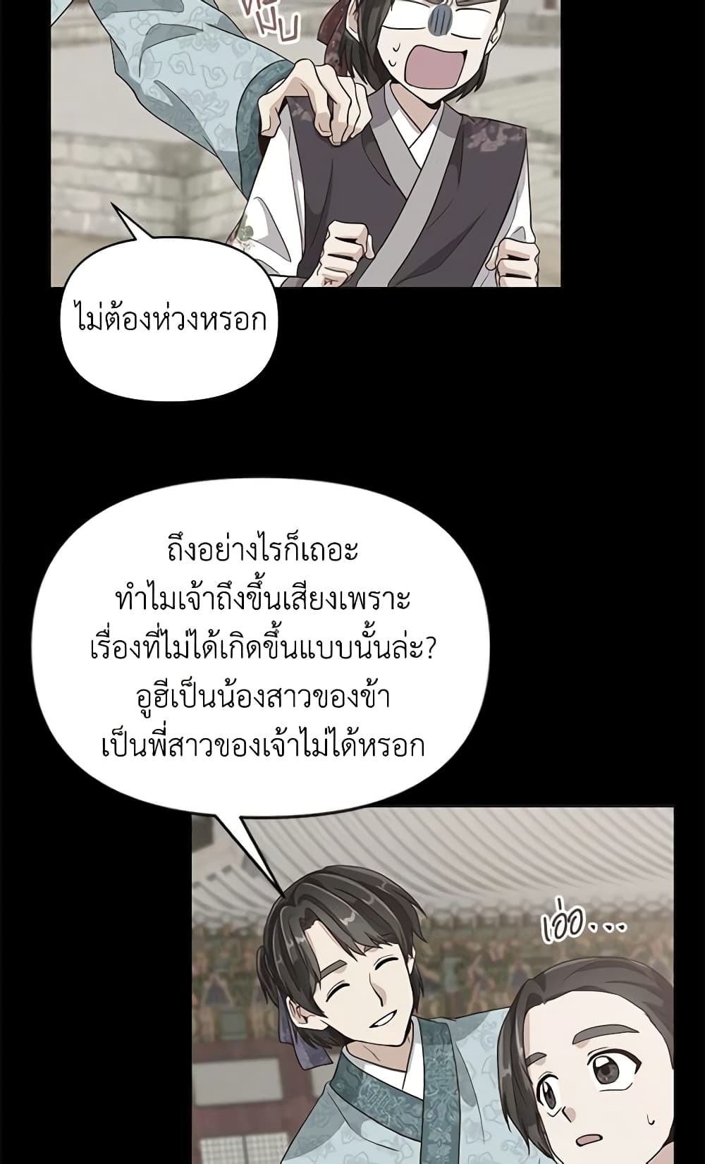 Falling Flower, Flowing Water page 15
