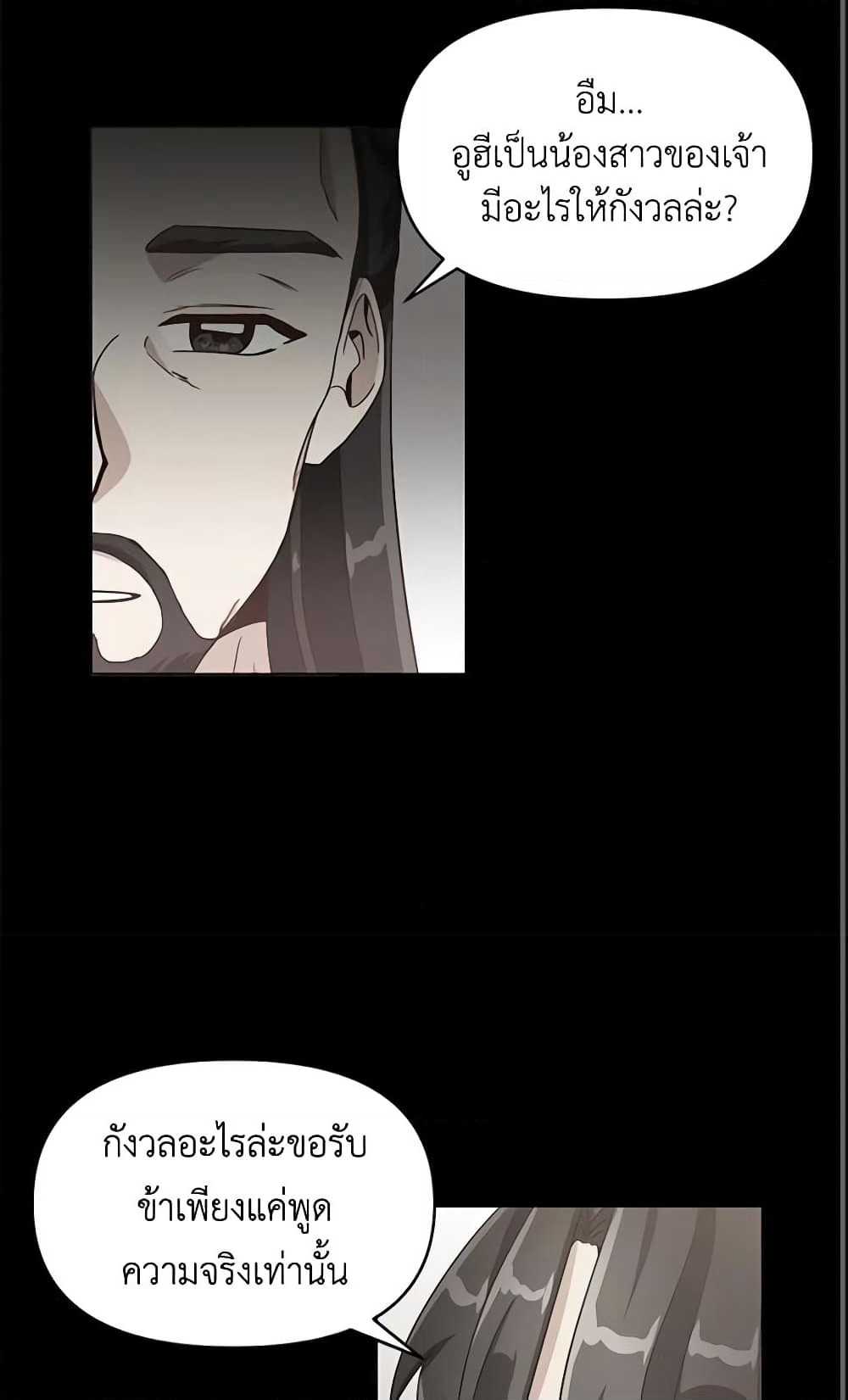 Falling Flower, Flowing Water page 17
