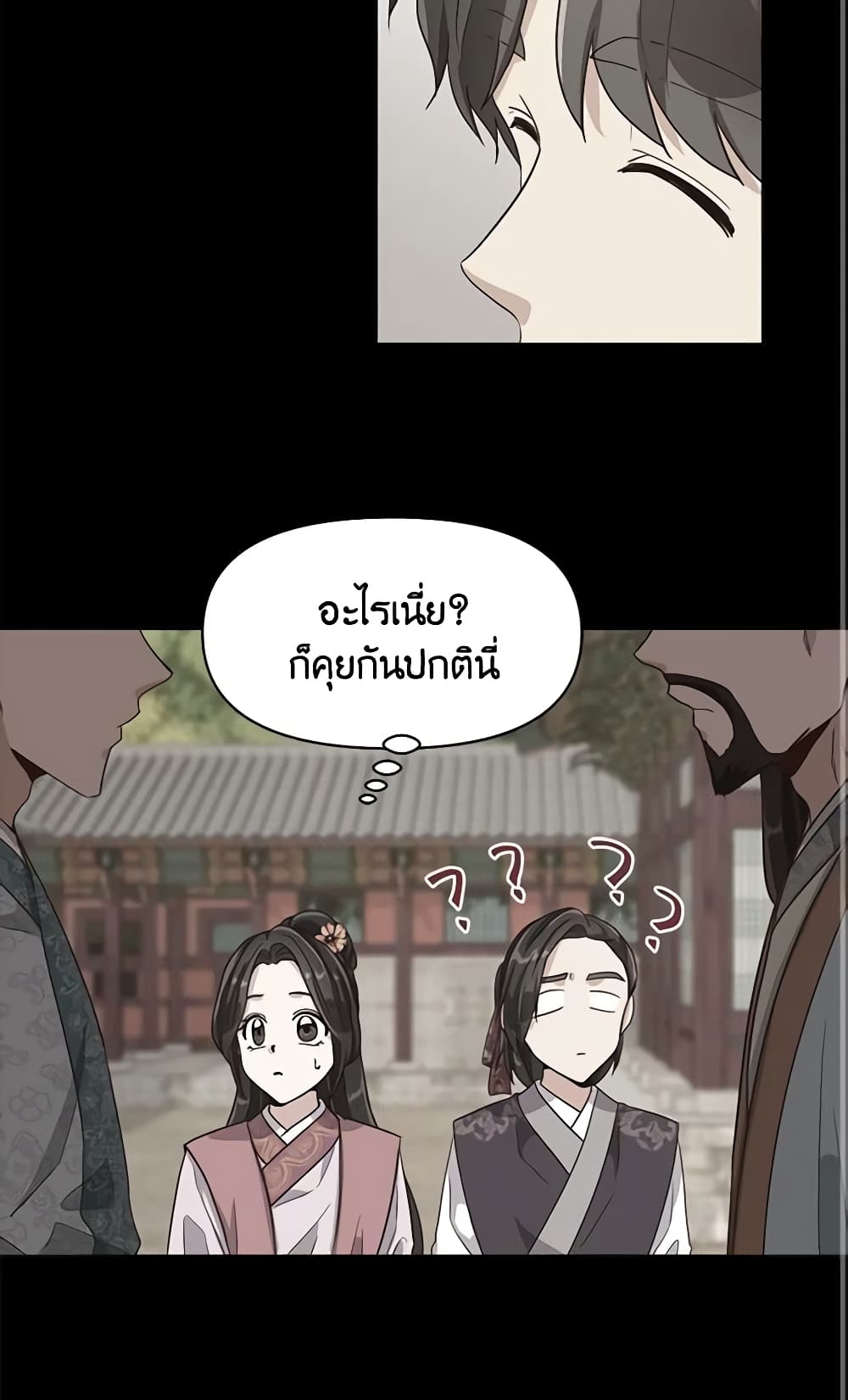 Falling Flower, Flowing Water page 18