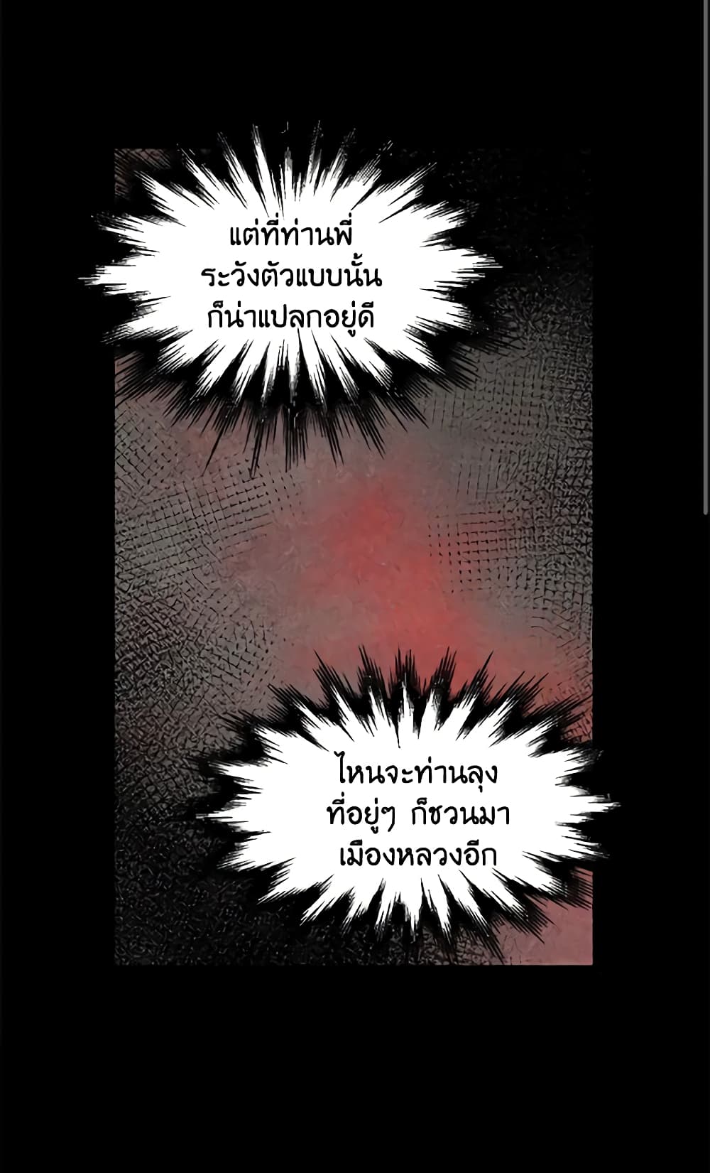 Falling Flower, Flowing Water page 19