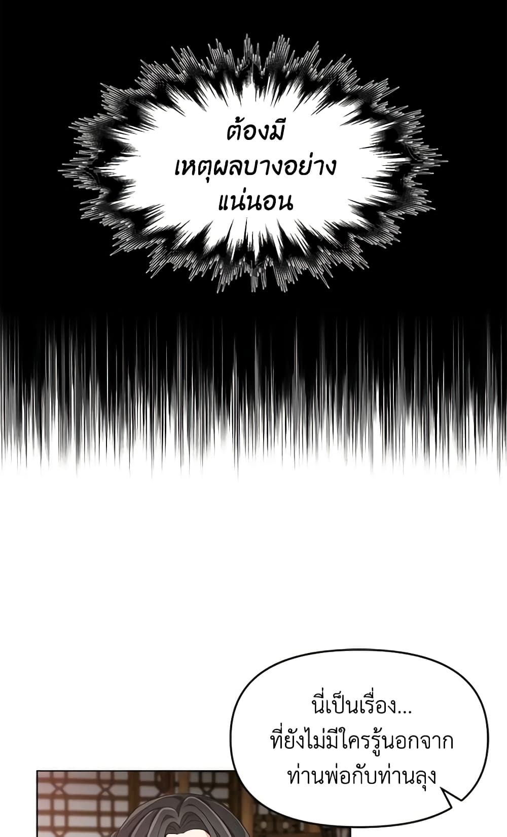 Falling Flower, Flowing Water page 20