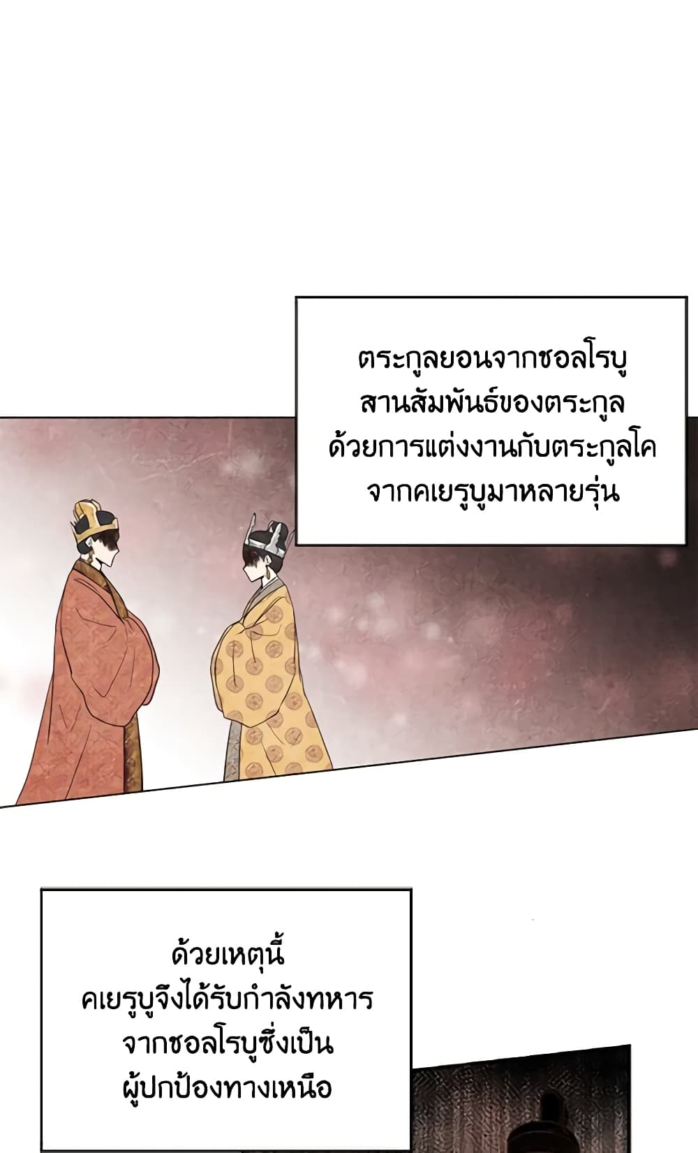 Falling Flower, Flowing Water page 23