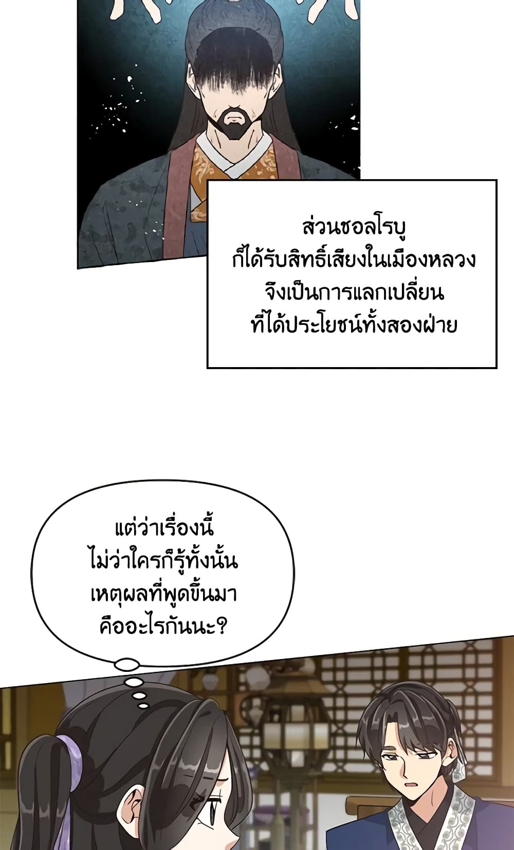 Falling Flower, Flowing Water page 25