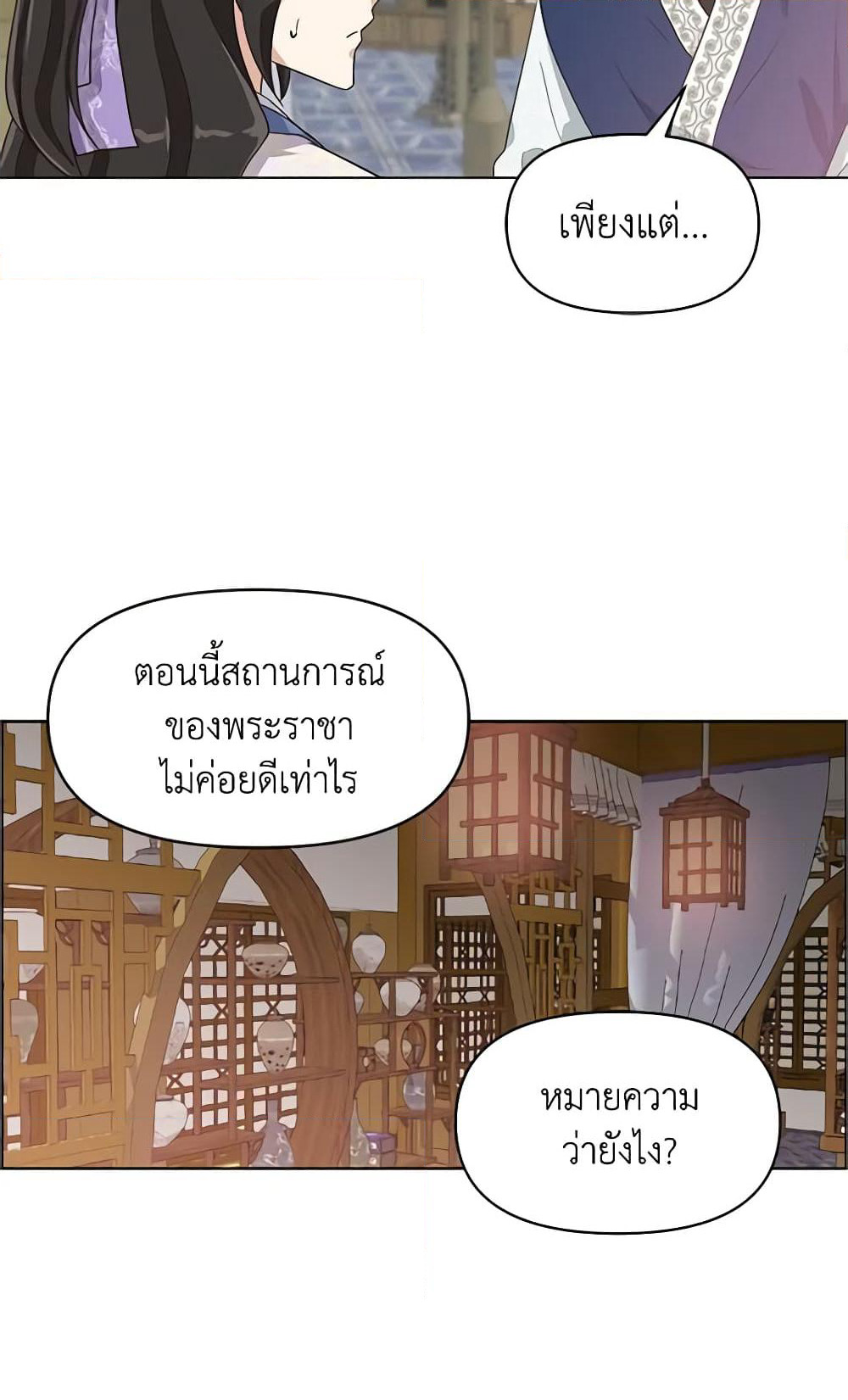 Falling Flower, Flowing Water page 26