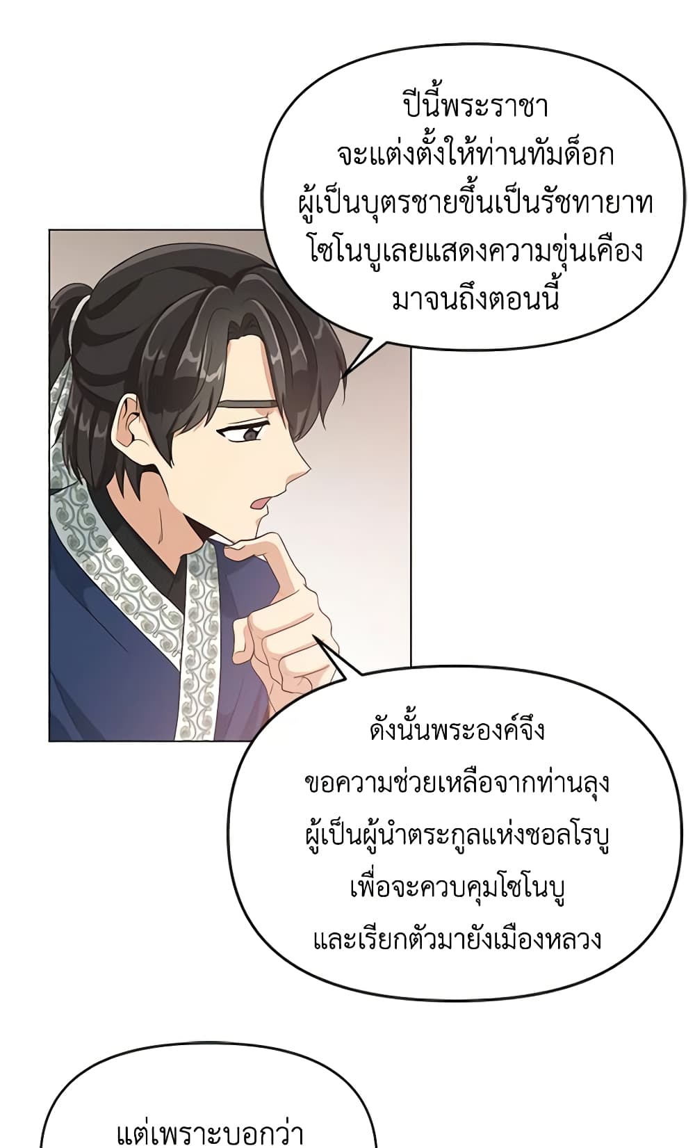 Falling Flower, Flowing Water page 29