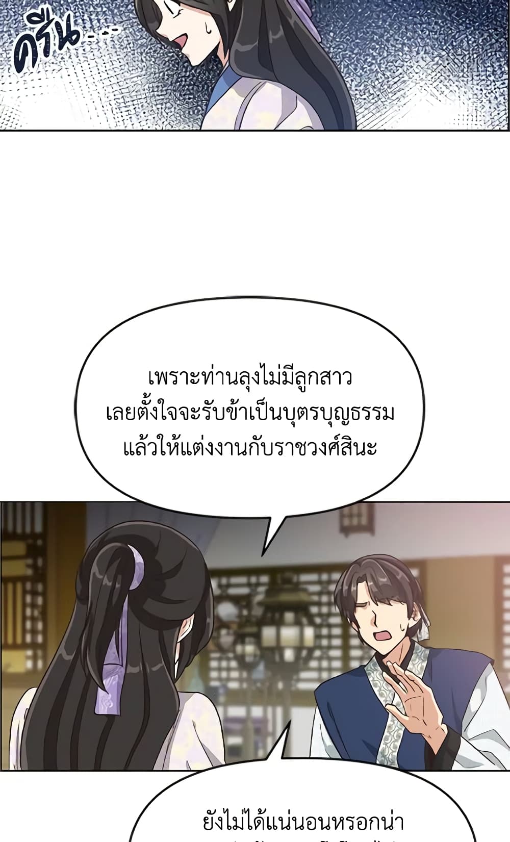 Falling Flower, Flowing Water page 35
