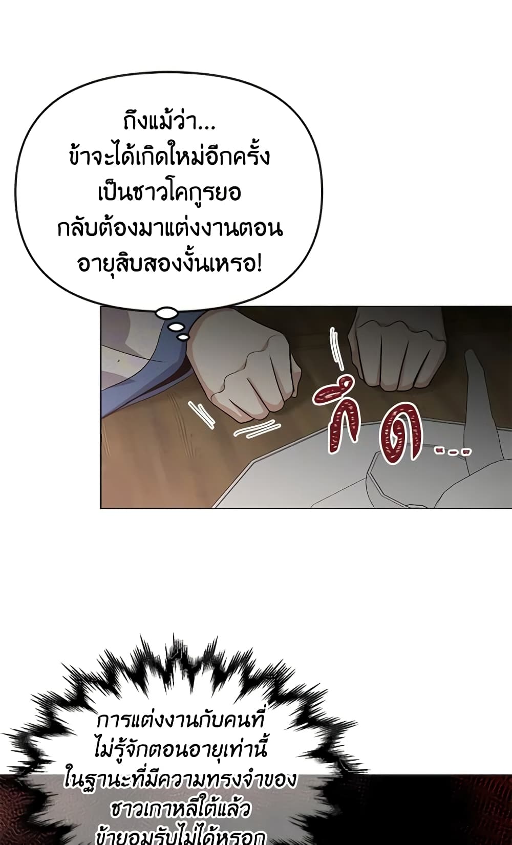 Falling Flower, Flowing Water page 37