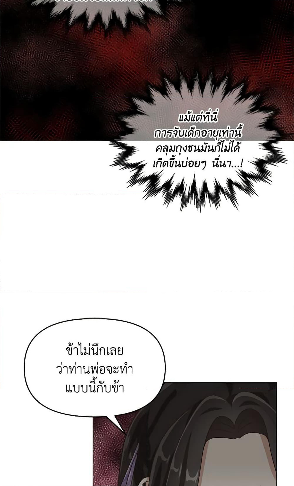 Falling Flower, Flowing Water page 38