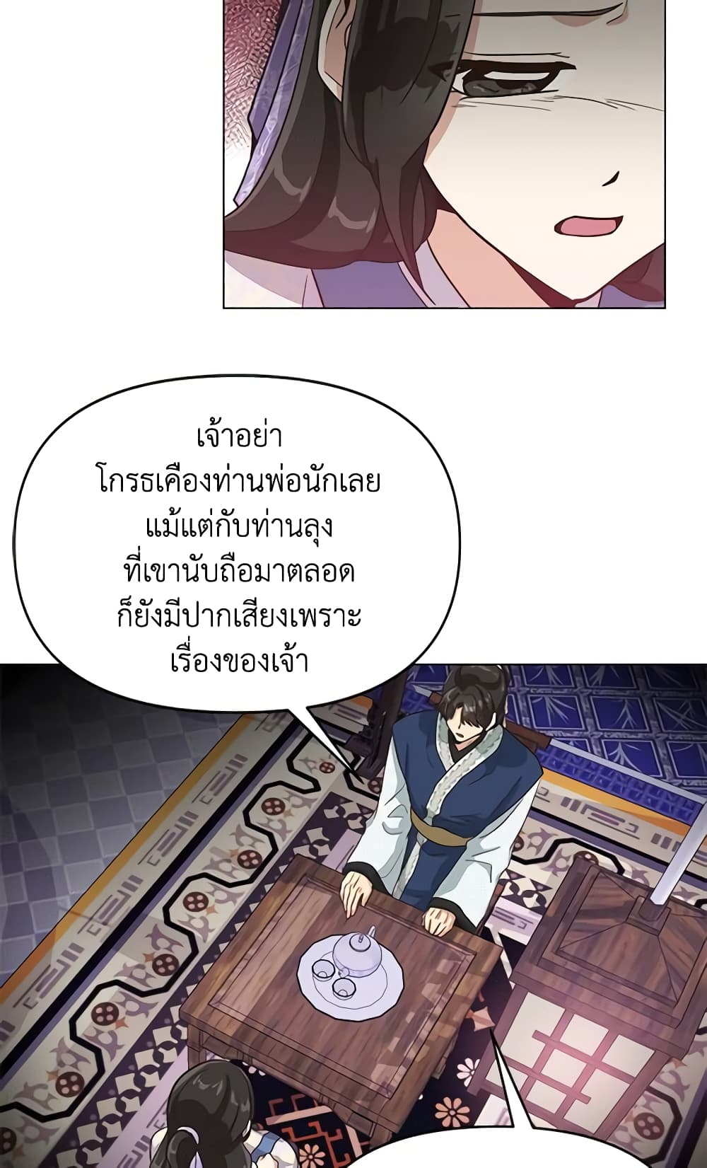 Falling Flower, Flowing Water page 39
