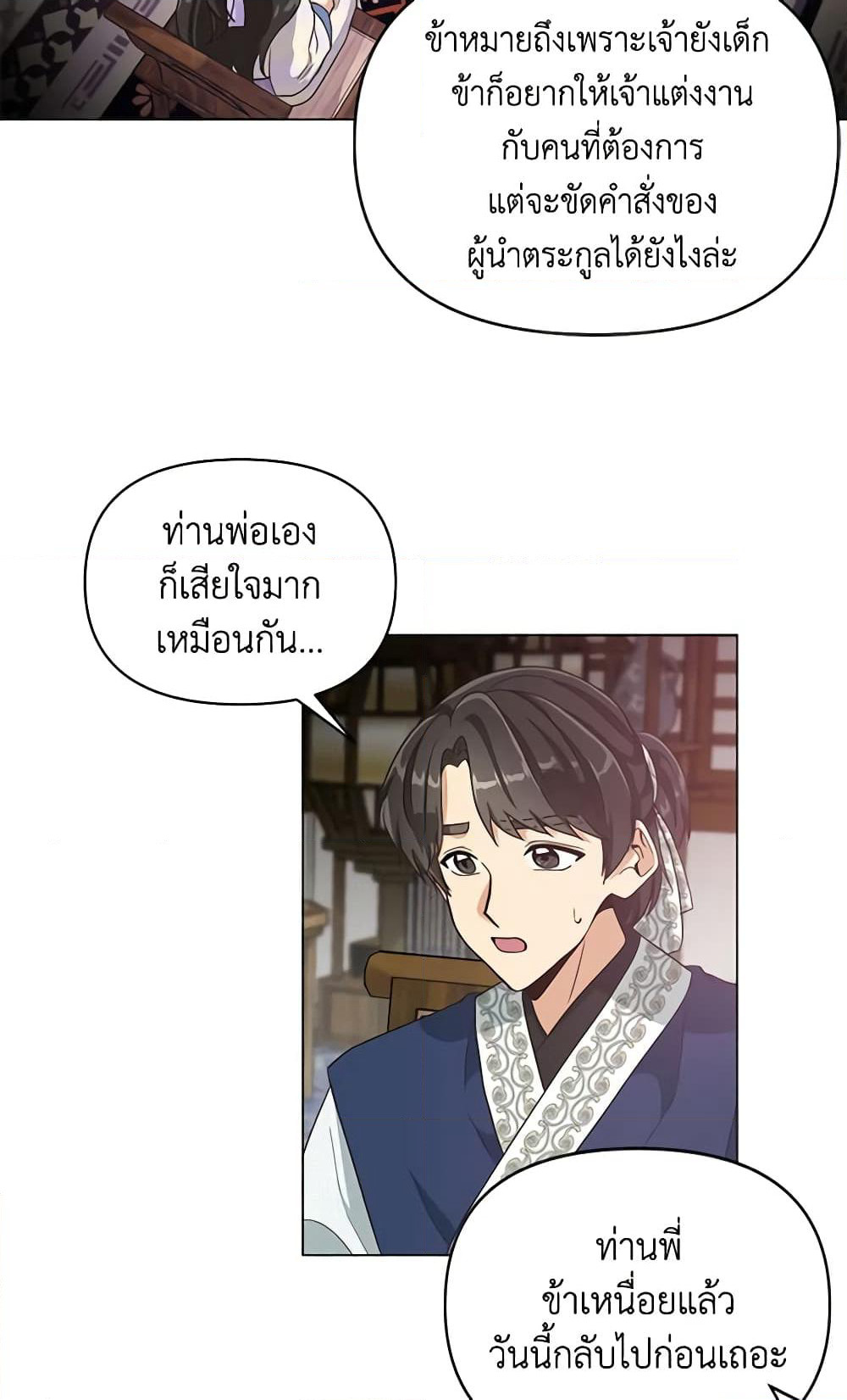 Falling Flower, Flowing Water page 40