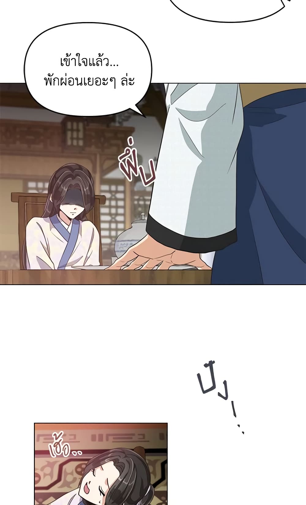 Falling Flower, Flowing Water page 41