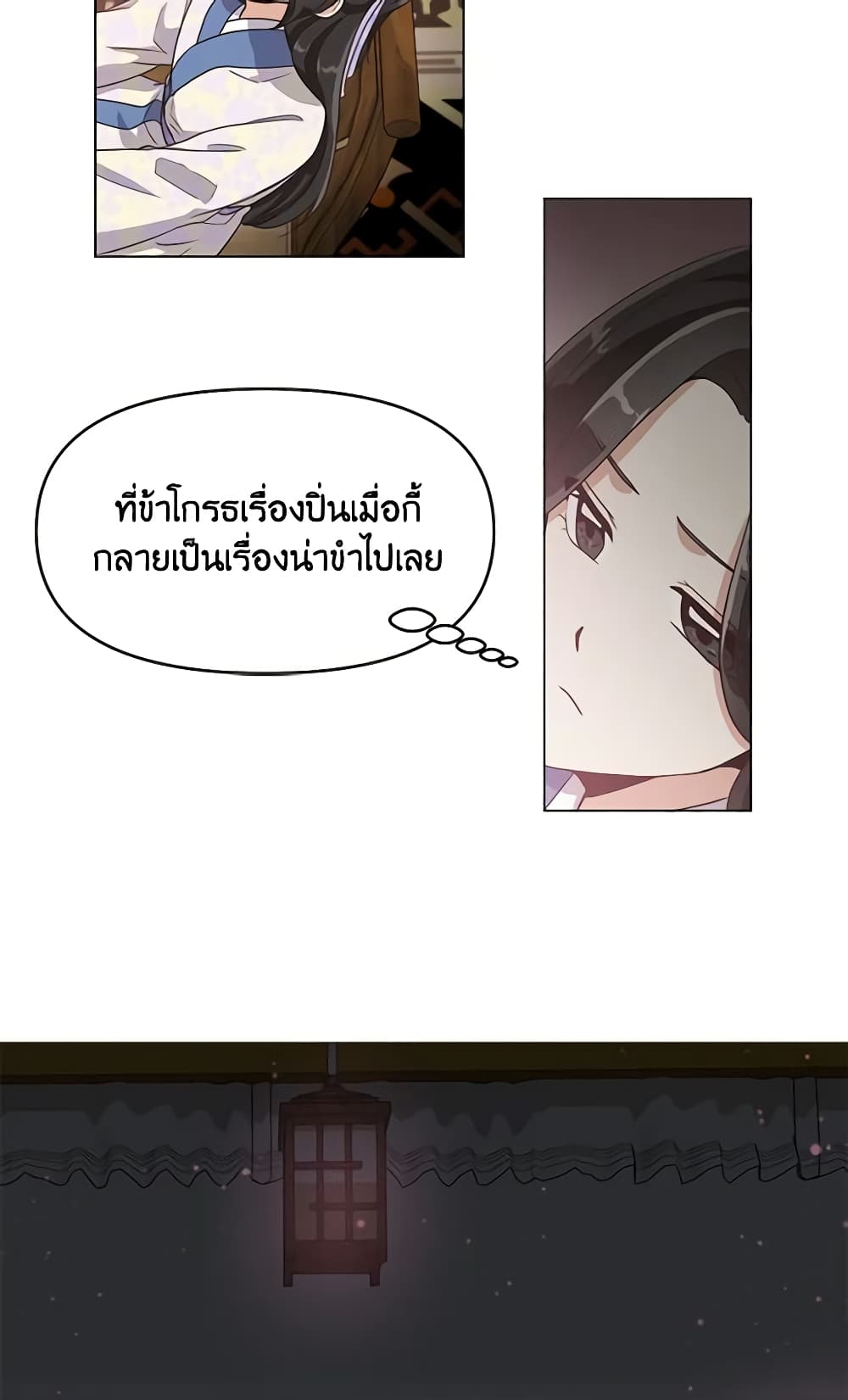 Falling Flower, Flowing Water page 42