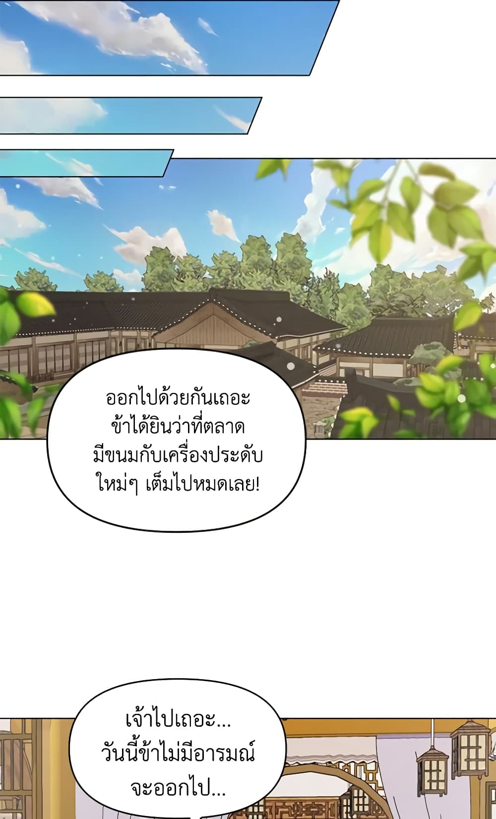 Falling Flower, Flowing Water page 44