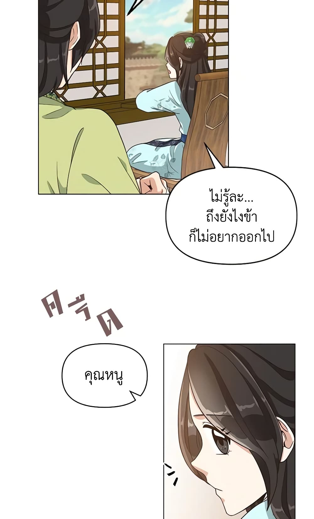 Falling Flower, Flowing Water page 46