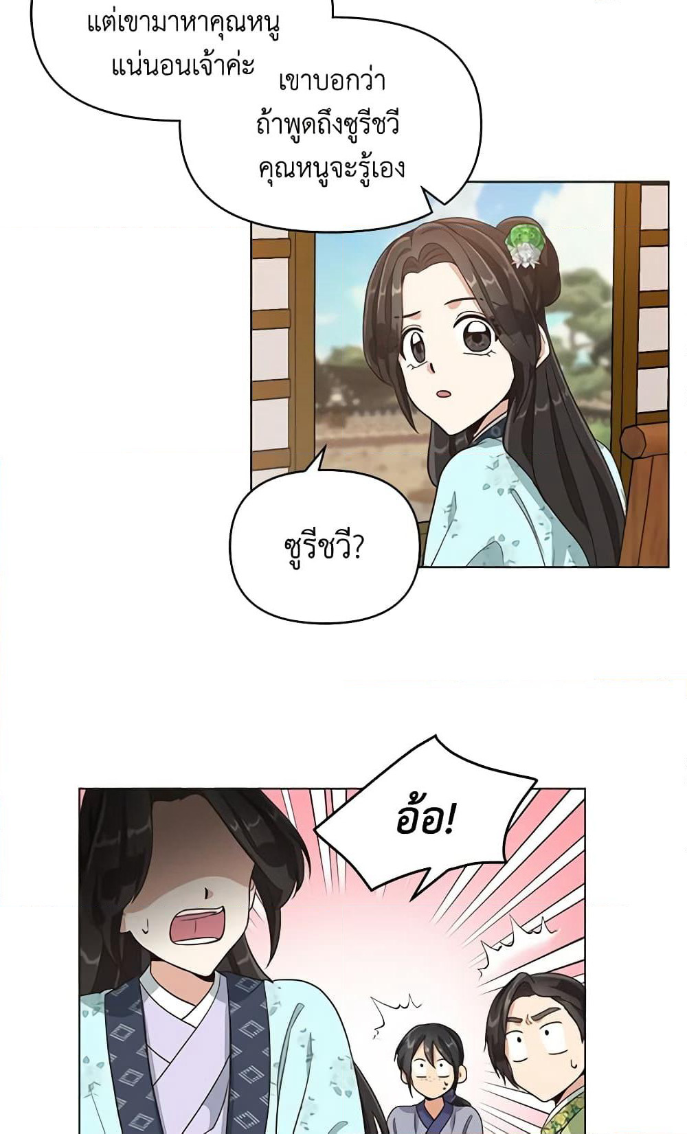 Falling Flower, Flowing Water page 48