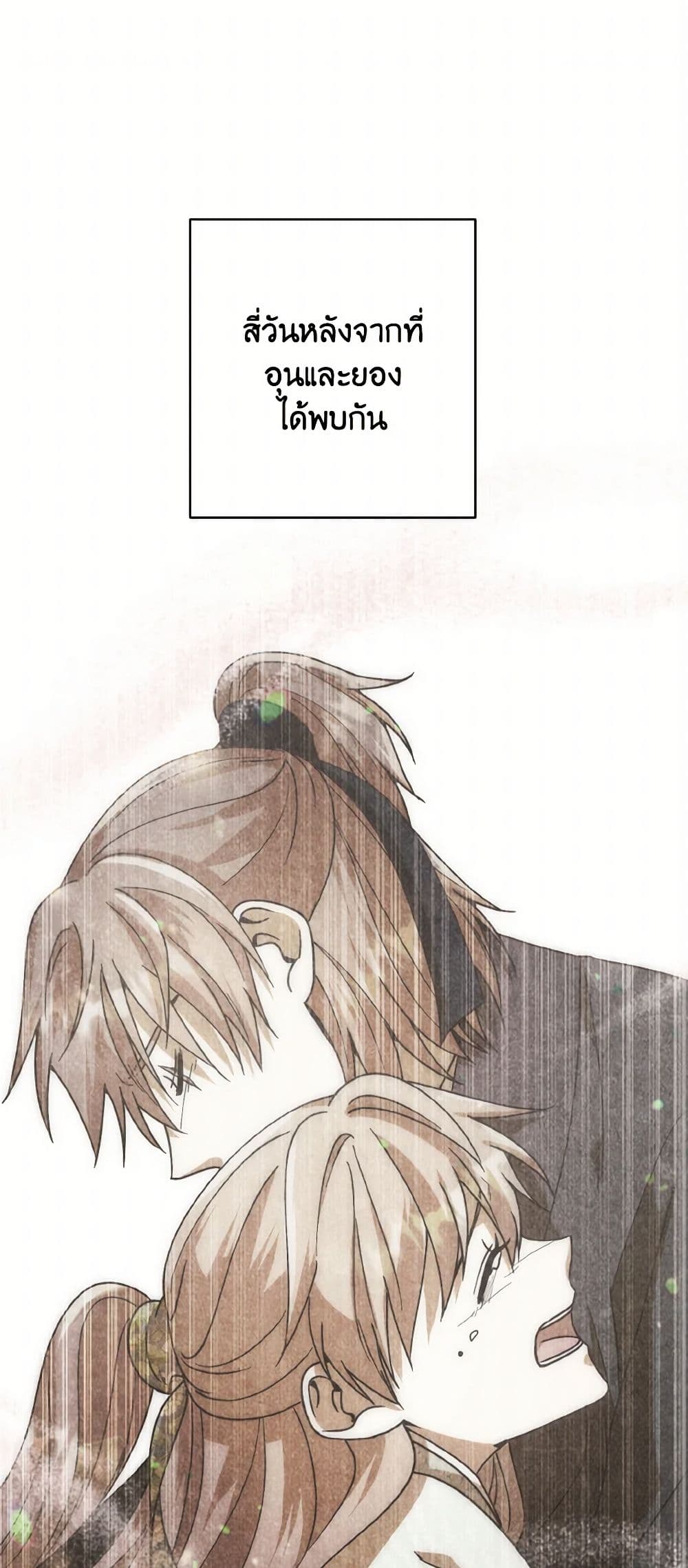 Falling Flower, Flowing Water page 2