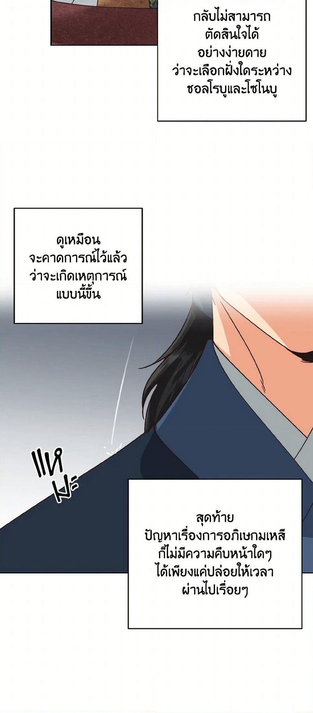 Falling Flower, Flowing Water page 5