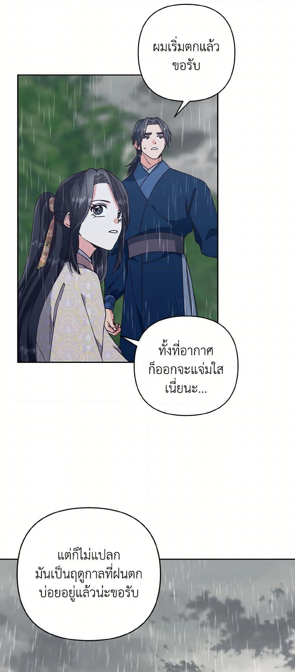Falling Flower, Flowing Water page 6