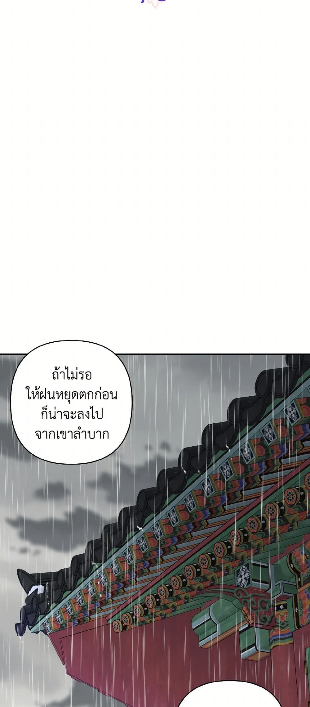Falling Flower, Flowing Water page 8