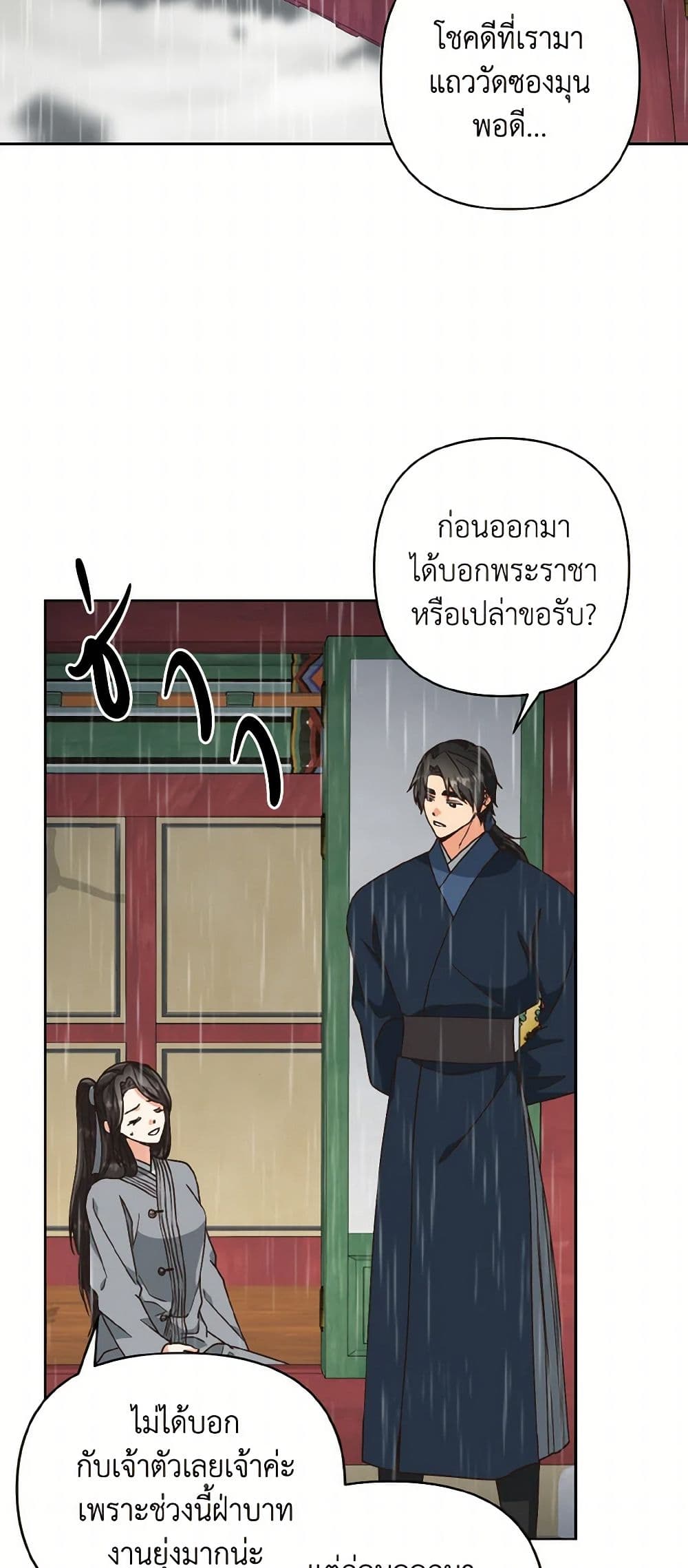 Falling Flower, Flowing Water page 9